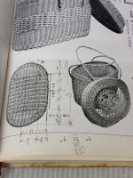 【※イタミ・書き込み有り】籐工芸 (NHK婦人百科) NHK出版 岡 千鶴