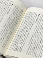 ※イタミ有 思考は現実化する きこ書房 ナポレオン ヒル