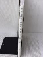 野菜に魔法がかかる10のルールと100のレシピ 大和書房 Tomoki