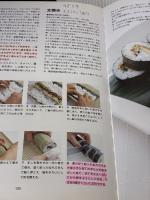 日本の家庭料理独習書 高橋書店 土井 善晴