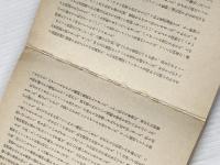 ※イタミ有 コラソン・アキノ―闘いから愛へ 立風書房 若宮 清