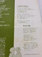 未来少年コナン 愛蔵版 学習研究社