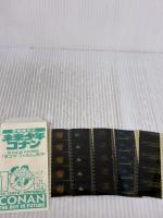 未来少年コナン 愛蔵版 学習研究社