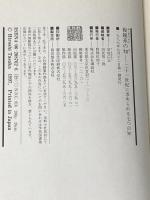複雑系の知: 二十一世紀に求められる七つの知 講談社 田坂 広志