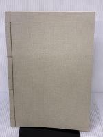 以呂波かるた: 解釈付習字読本 フジ教育出版社 青木幽渓