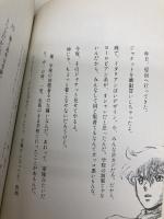 サムライトル-パ-郵便箱(メ-ルボックス): Fourteen 勁文社 サムライトルーパー愛組