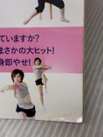 頑張らなくてもやせる！話題のダイエット セブン&アイ出版