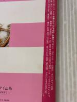 頑張らなくてもやせる！話題のダイエット セブン&アイ出版