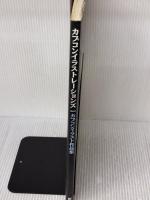 カプコンイラストレーションズ カプコンイラスト作品集(ゲーメストムック Vol. 17) 新声社