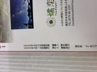 大人の日帰り旅 首都圏 秋冬 2024 (JTBのMOOK) JTBパブリッシング