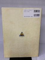 イースII・エターナル 公式ビジュアルブック KADOKAWA コンプティーク編集部