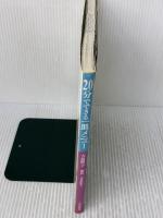 20分でできる一皿メニュー 文化出版局 大原 照子