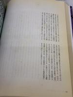 フラワー・オブ・ライフ ― 古代神聖幾何学の秘密(第1巻) ナチュラルスピリット ドランヴァロ・メルキゼデク