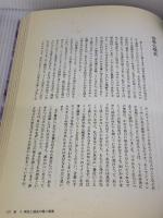 フラワー・オブ・ライフ ― 古代神聖幾何学の秘密(第1巻) ナチュラルスピリット ドランヴァロ・メルキゼデク