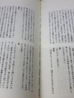 フラワー・オブ・ライフ ― 古代神聖幾何学の秘密(第2巻) ナチュラルスピリット ドランヴァロ・メルキゼデク