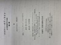 フラワー・オブ・ライフ ― 古代神聖幾何学の秘密(第2巻) ナチュラルスピリット ドランヴァロ・メルキゼデク