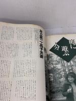 【※書き込み有り】風景を作る人柳生博 (タツミムック) 辰巳出版 生 和寛