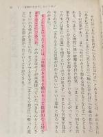 ※イタミ有 源氏物語のもののあはれ (角川ソフィア文庫 276) KADOKAWA 角川書店装丁室