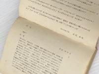 成りあがり―矢沢永吉激論集 (角川文庫 緑 483-1) 角川書店 矢沢 永吉