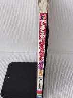 【※付属品欠品】できるポストペット2001 改訂版: Windows98/Mac OS9 インプレス