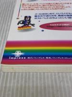【※付属品欠品】できるポストペット2001 改訂版: Windows98/Mac OS9 インプレス