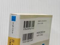 21 Lessons: 21世紀の人類のための21の思考 (河出文庫) 河出書房新社 ユヴァル・ノア・ハラリ