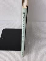 英国流の暮らし パルコ シーラ ピクルス