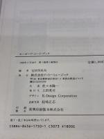 キーボード・マガジン・ライブラリー キーボード・コード・ブック 株式会社リットミュージック