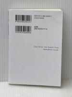 爾今奇譚（じこんきたん）　或る家族の物語　再会 文芸社 はなぶさ 皐月