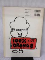 100%ORANGE AtoZ (Pooka+) 学研プラス