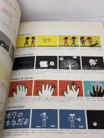 100%ORANGE AtoZ (Pooka+) 学研プラス