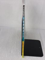 るるぶ お伊勢まいり (るるぶ情報版) JTBパブリッシング