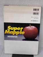 関西道路地図 (スーパーマップル) 昭文社