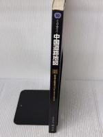 中国道路地図: 都市詳細図 (スーパーマップル) 昭文社