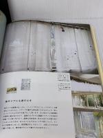 【※イタミ有り】love home: develop a sense of interior beauty (別冊すてきな奥さん) 主婦と生活社 chiharu