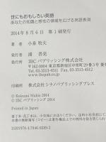 世にもおもしろい英語 IBCパブリッシング 小泉 牧夫