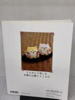 ちりめんで楽しむ季節のお飾りとこもの (レディブティックシリーズno.4547) ブティック社