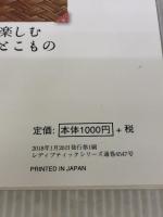 ちりめんで楽しむ季節のお飾りとこもの (レディブティックシリーズno.4547) ブティック社