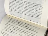 リャマとアルパカ: アンデスの先住民社会と牧畜文化 花伝社 稲村 哲也