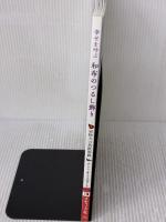 幸せを呼ぶ　和布のつるし飾り (レディブティックシリーズno.4743) ブティック社 木らら　井上美智子