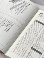 ザ・スタッフ: 舞台監督の仕事 晩成書房 伊藤 弘成