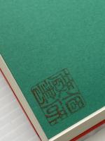 ザ・スタッフ: 舞台監督の仕事 晩成書房 伊藤 弘成