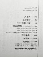 ザ・スタッフ: 舞台監督の仕事 晩成書房 伊藤 弘成