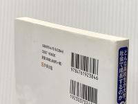 高大接続の本質―「学校と社会をつなぐ調査」から見えてきた課題 (どんな高校生が大学、社会で成長するのか2) 学事出版