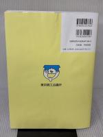 【※イタミ有り】福祉住環境コーディネーター検定試験2級公式テキスト 東京商工会議所 東京商工会議所