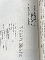 改訂版 金持ち父さん 貧乏父さん:アメリカの金持ちが教えてくれるお金の哲学 (単行本) 筑摩書房 ロバート キヨサキ