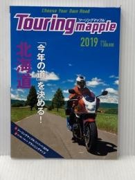 ツーリングマップル 北海道 昭文社