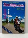 ツーリングマップル 北海道 昭文社