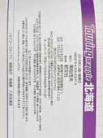 ツーリングマップル 北海道 昭文社