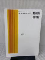 【※書き込み有り】歯科衛生学シリーズ 口腔外科学・歯科麻酔学 医歯薬出版